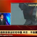 Gundam in CCTV’s news report!