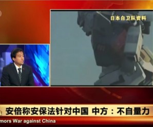 Gundam in CCTV’s news report!