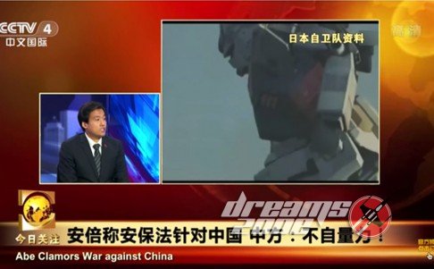 CCTV's news report Gundam clip