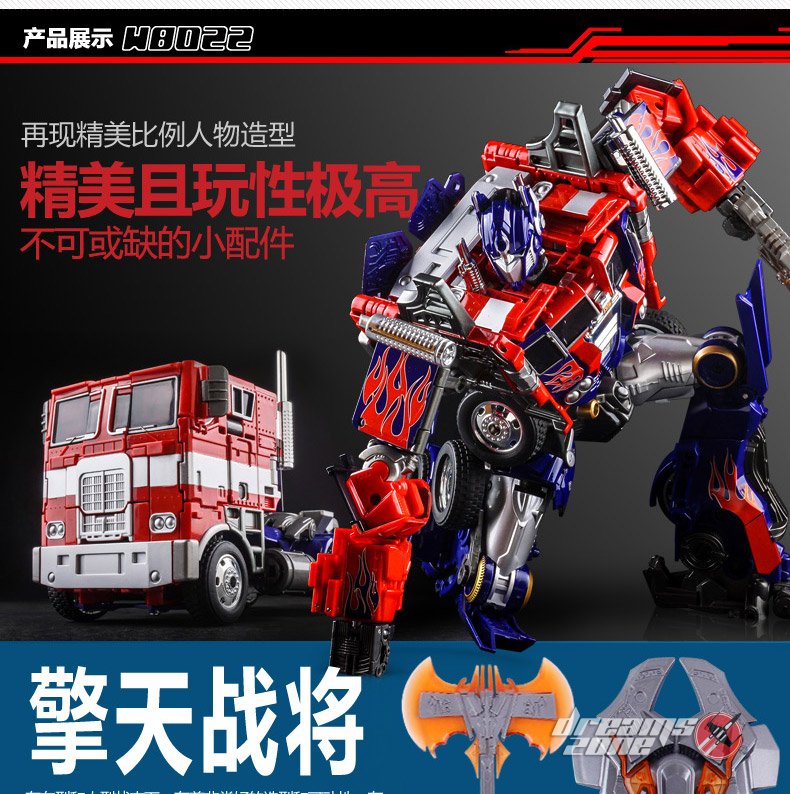 Wei Jiang Over Size Evasion Optimus Prime 03